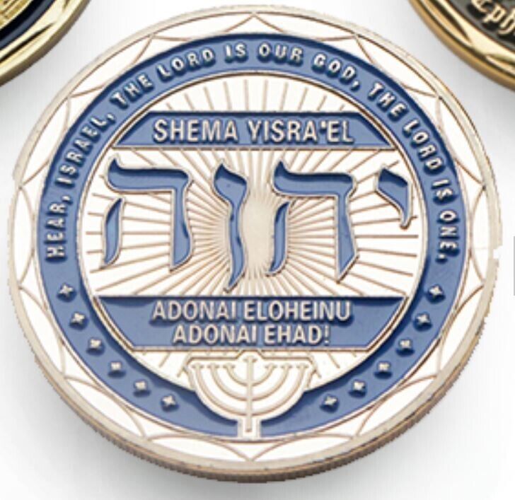 Israeli Jewish Christian Commemorative Challenge Coin SHEMA YASRA\'EL