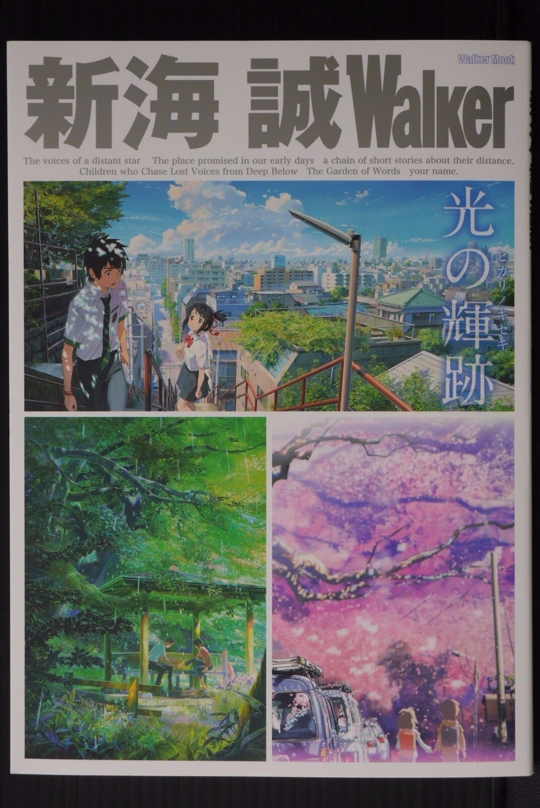 JAPAN Makoto Shinkai Walker (Art & Guide Book) Hikari no Kiseki, Your Name