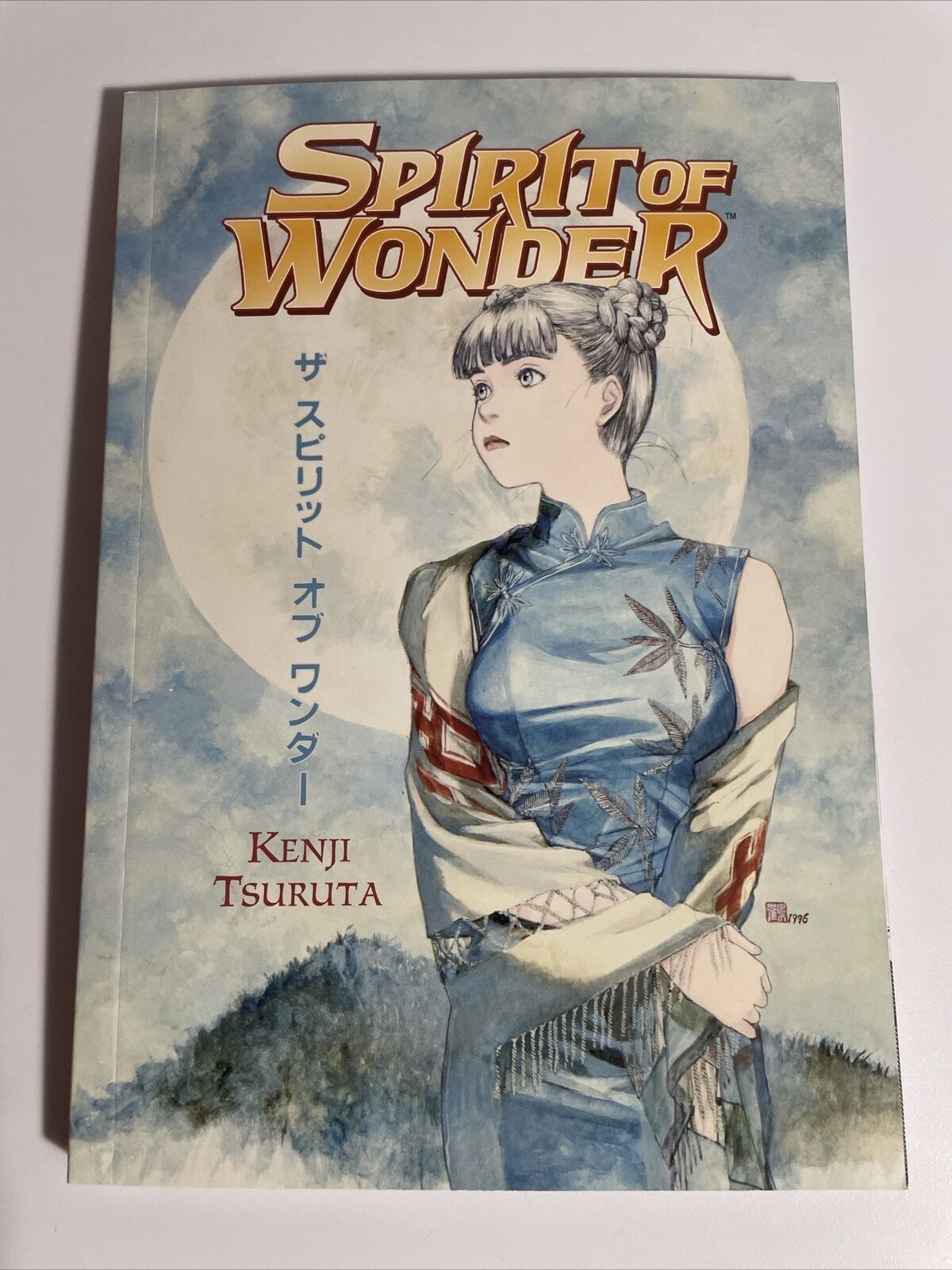 Spirit of Wonder - Manga - English - Kenji Tsuruta - Dark Horse - TPB Collection