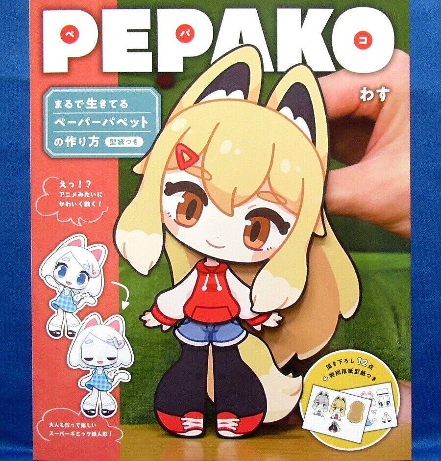 PEPAKO : How to make a Living Paper Puppet w/ Paper Pattern /Japanese Book New