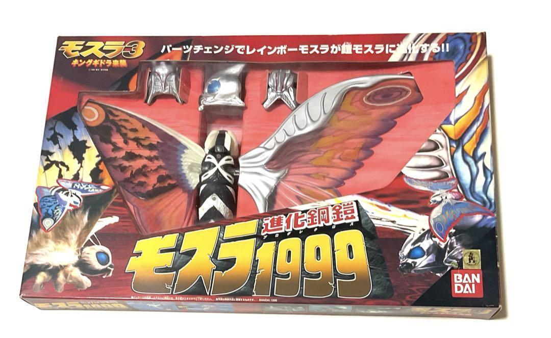 Mothra 1999 Evolution Steel Armor Rainbow