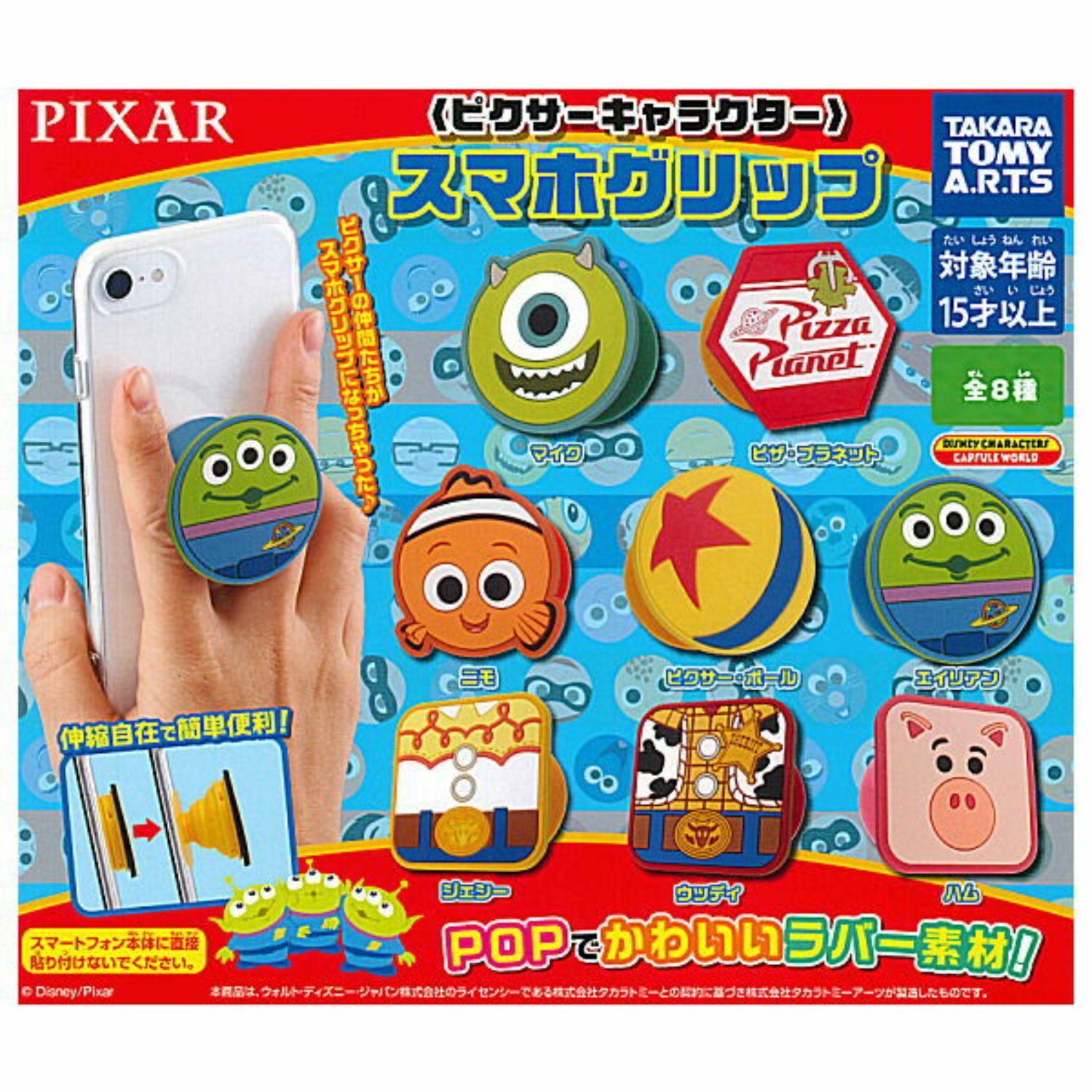 Pixar character Smartphone grip Capsule Toy 8 Types Full Comp Set Gacha alien