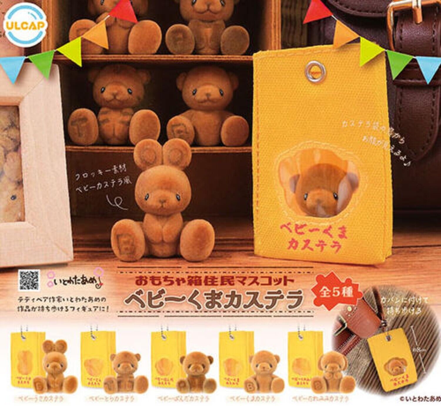 Toy Box Baby Bear Castella Mascot Capsule Toy 5 Types Full Comp Set Gacha New
