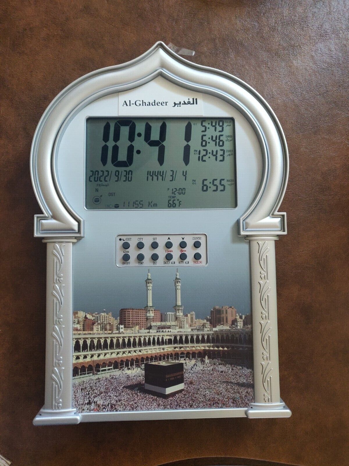 Shia Azan Wall Clock - Al-Ghadeer - Limited Quantities Available