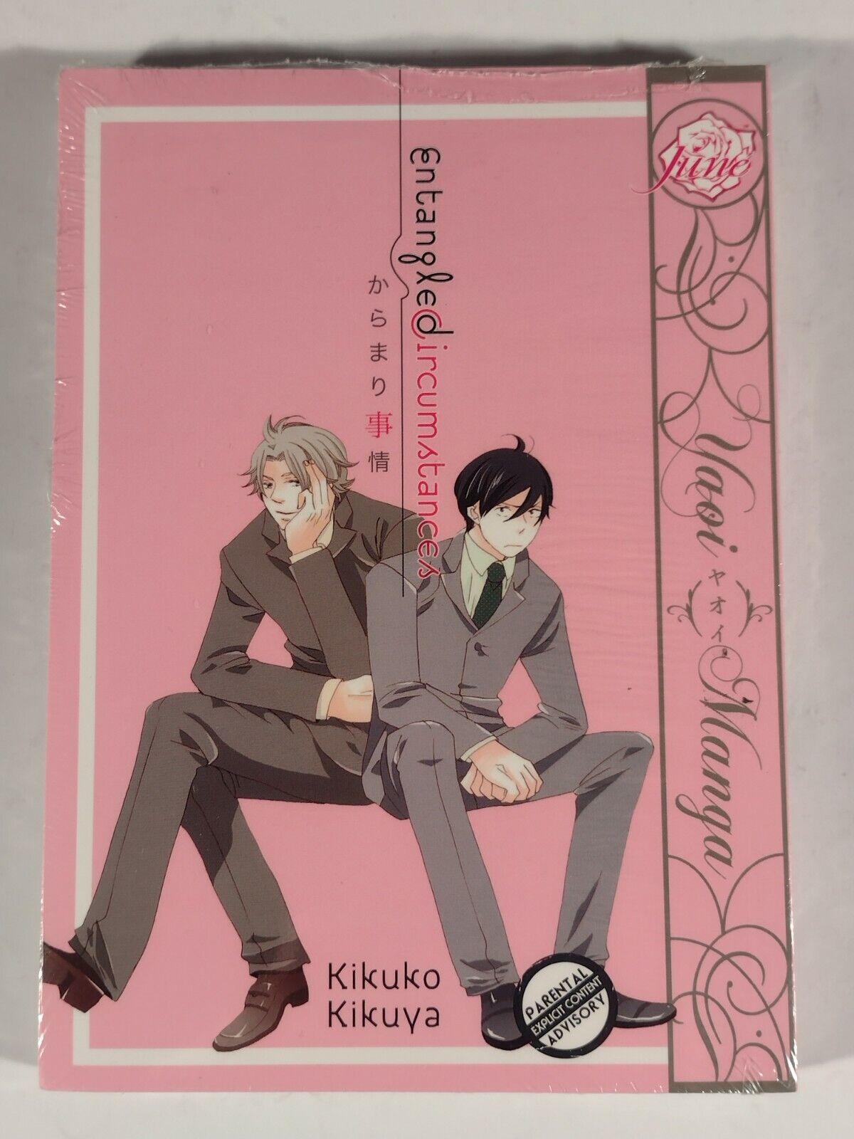 Entangled Circumstances - Kikuko Kikuya - FACTORY SEALED TPB - June Manga 2011