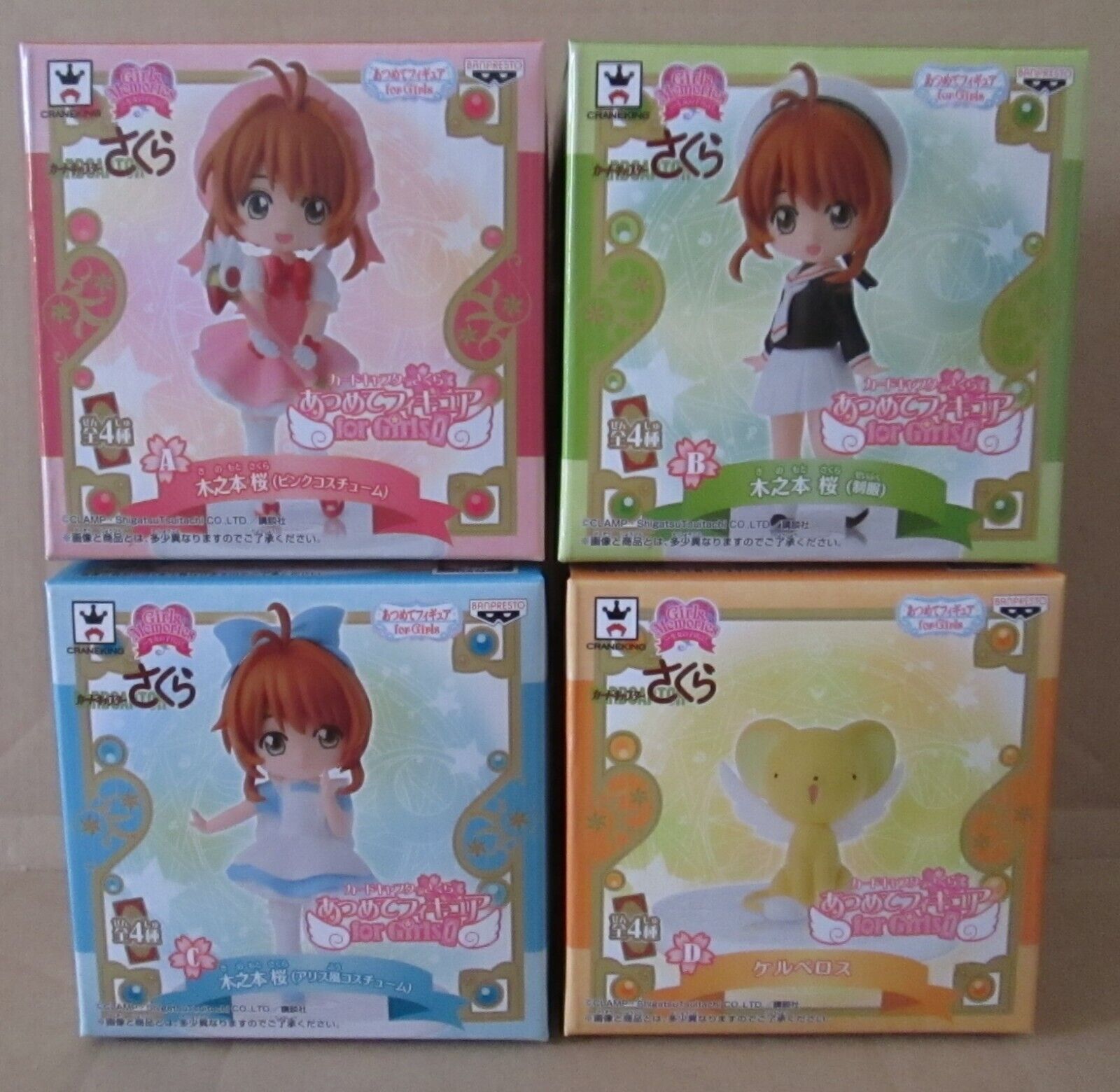 Cardcaptor Sakura Atsumete Figure for Girls 1 Complete 4 Types Sakura Cerberus