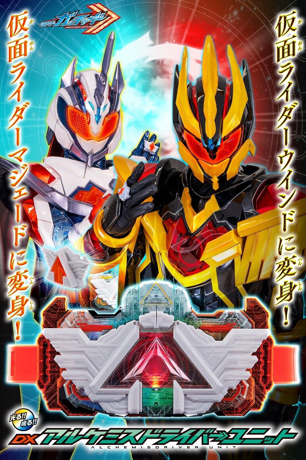 PSL Bandai Kamen Rider Gotchard DX Alchemis Driver Unit Majed JAPAN NEW