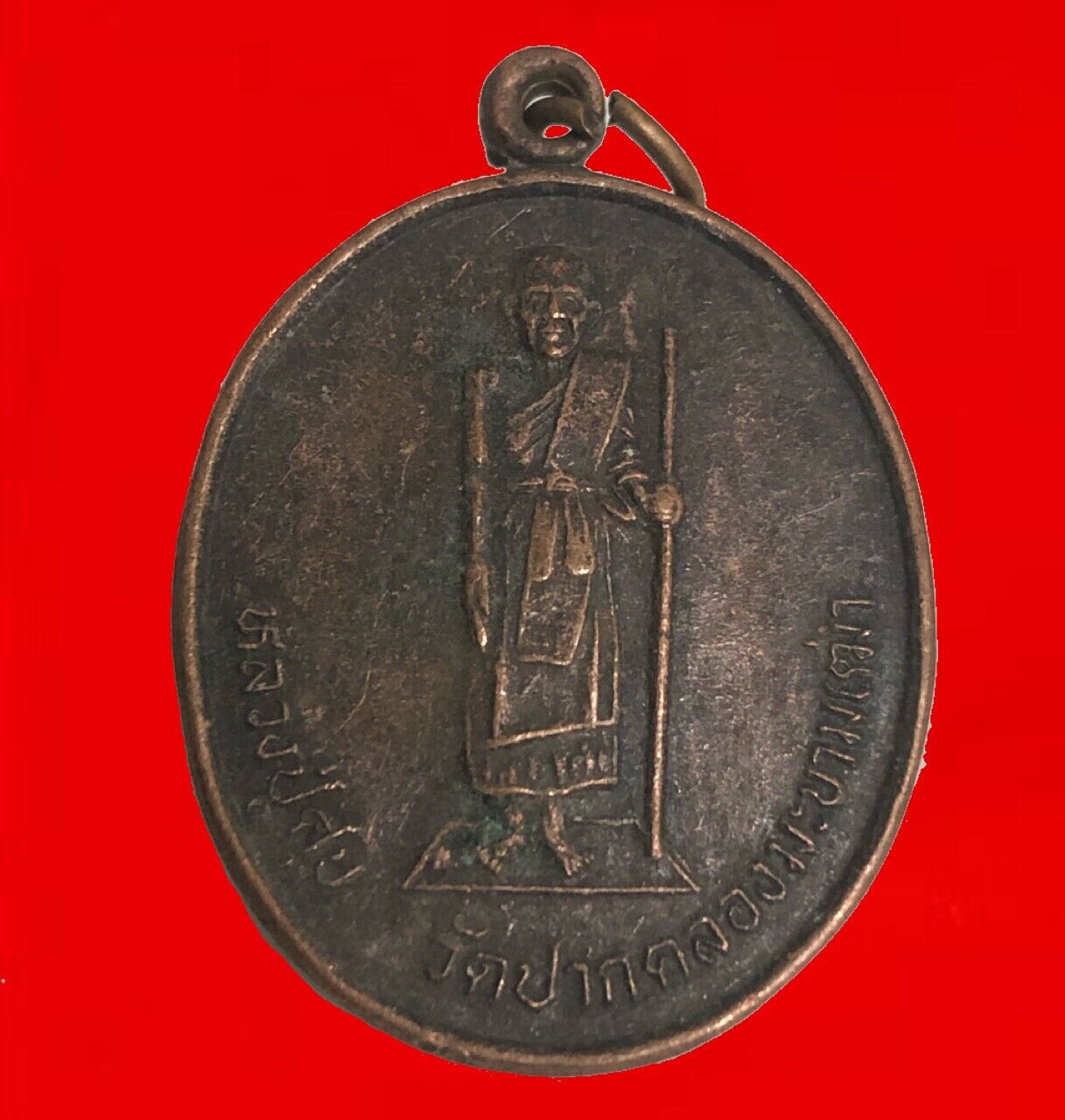 Thai Buddha Amulet Talisman Coin Lp Suk Wat Pak Klongmakhamtao Yr 2538 A351***