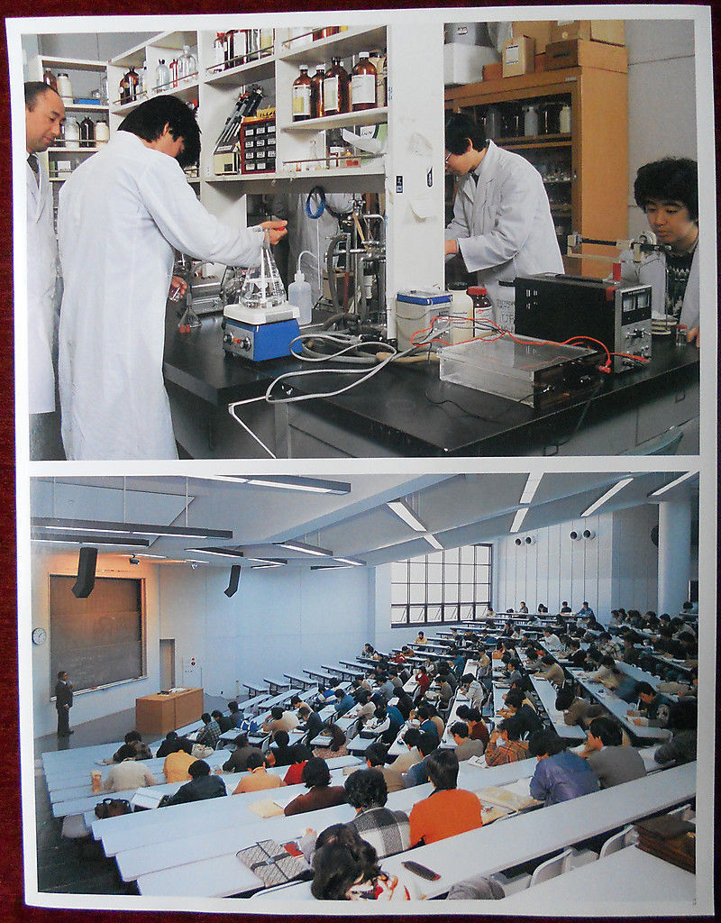 Original Exhibition Print JAPAN Photo Science Education Physics Belgrade 1990s