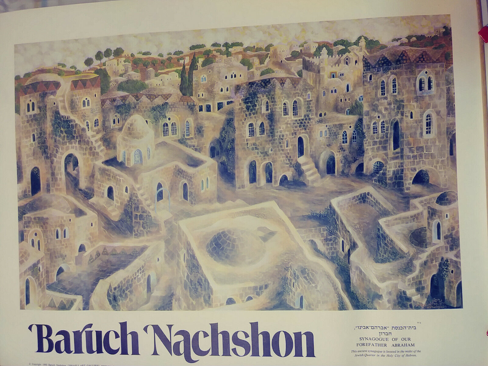 Baruch Nachshon Synagogue Of Abraham 1980 Israeli Art Print חברון ברוך נחשון