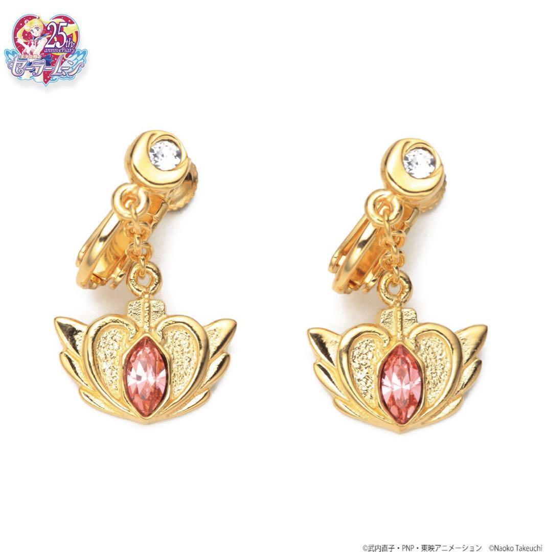 Sailor Moon Earrings Neo Queen Serenity 25th anniversary Limited Edition Japan