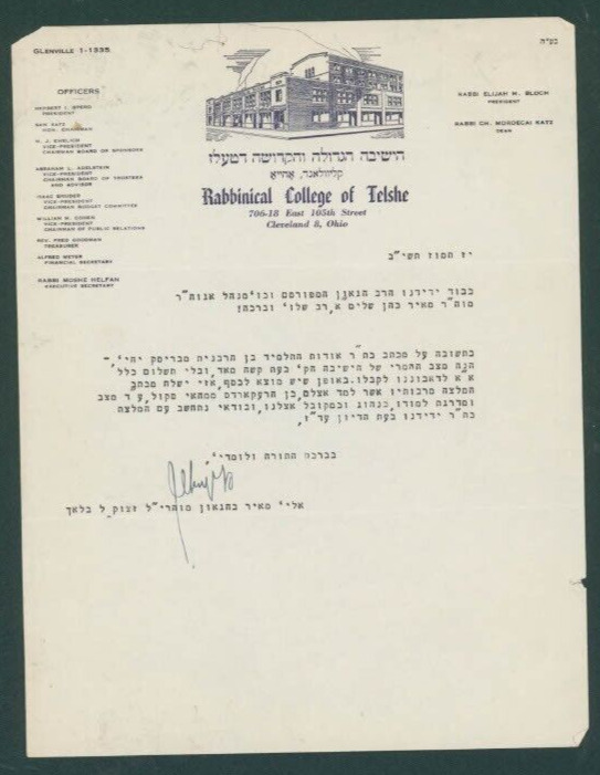 Letter Rabbi Eliyahu Meir Bloch Rosh Yeshiva and founder of Telz in Cleveland
