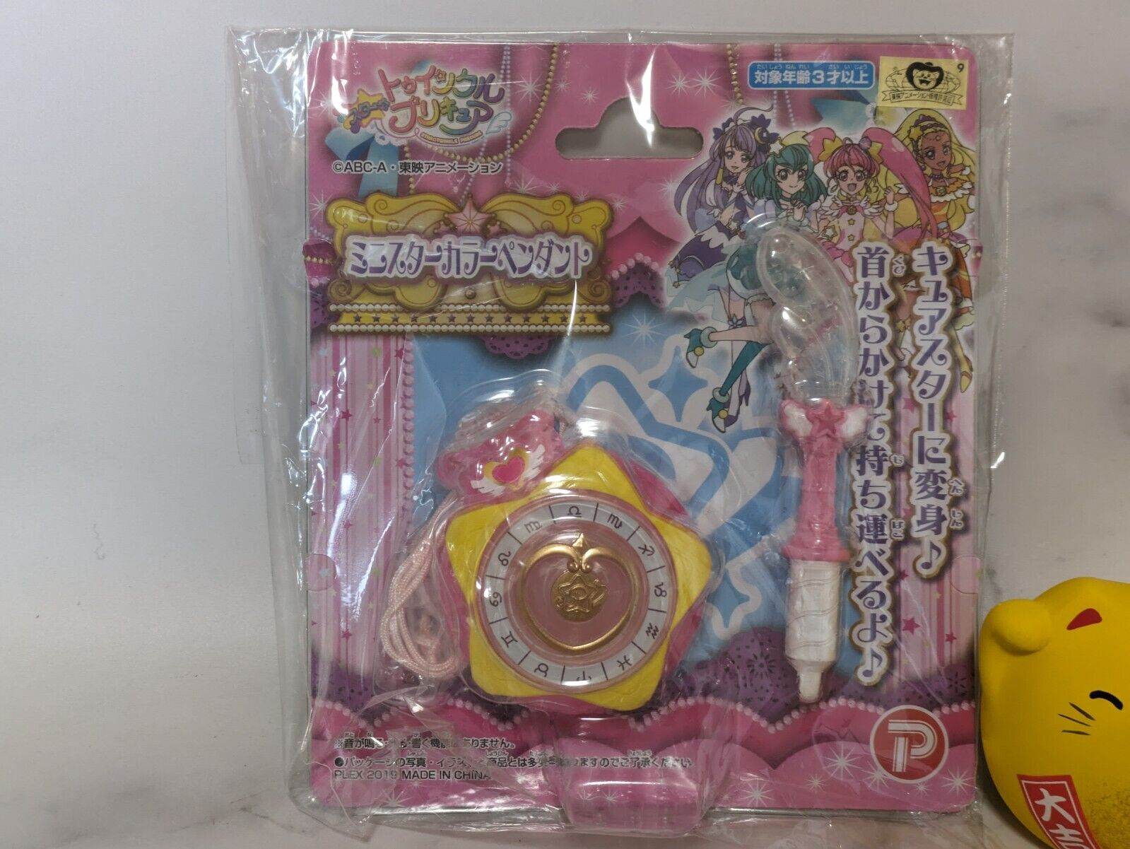 Star Twinkle PreCure Pretty Cure Mini Star Color Pendant Happinet Japan