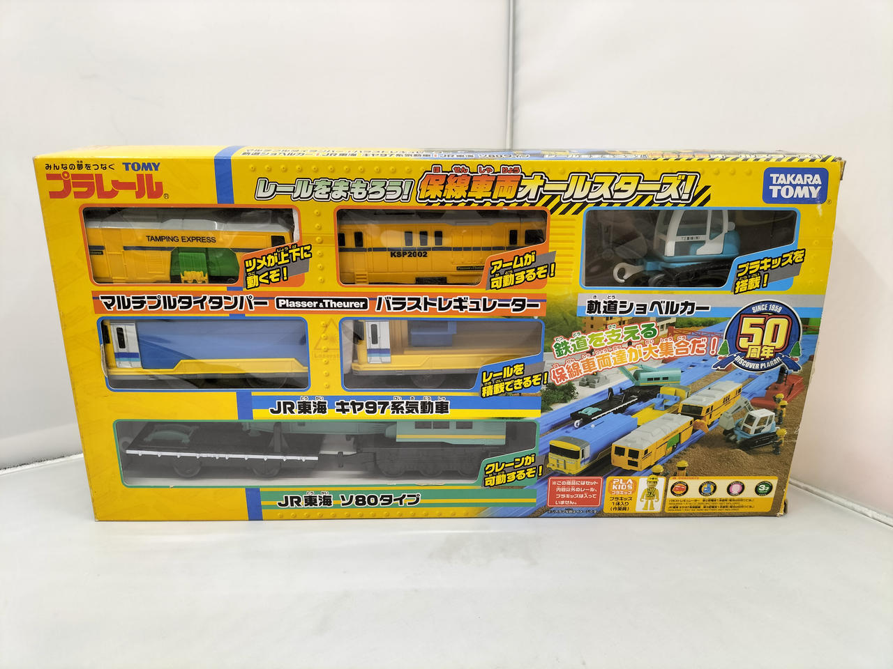 Tomy Let\'S Protect The Rails Track Maintenance Vehicle All Stars Plarail
