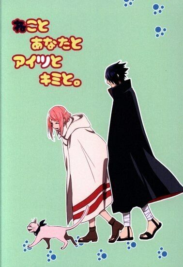 Doujinshi Sakuraboshi (Yu) Cat, you, him, and you. (Naruto Sasuke Uchiha x S...