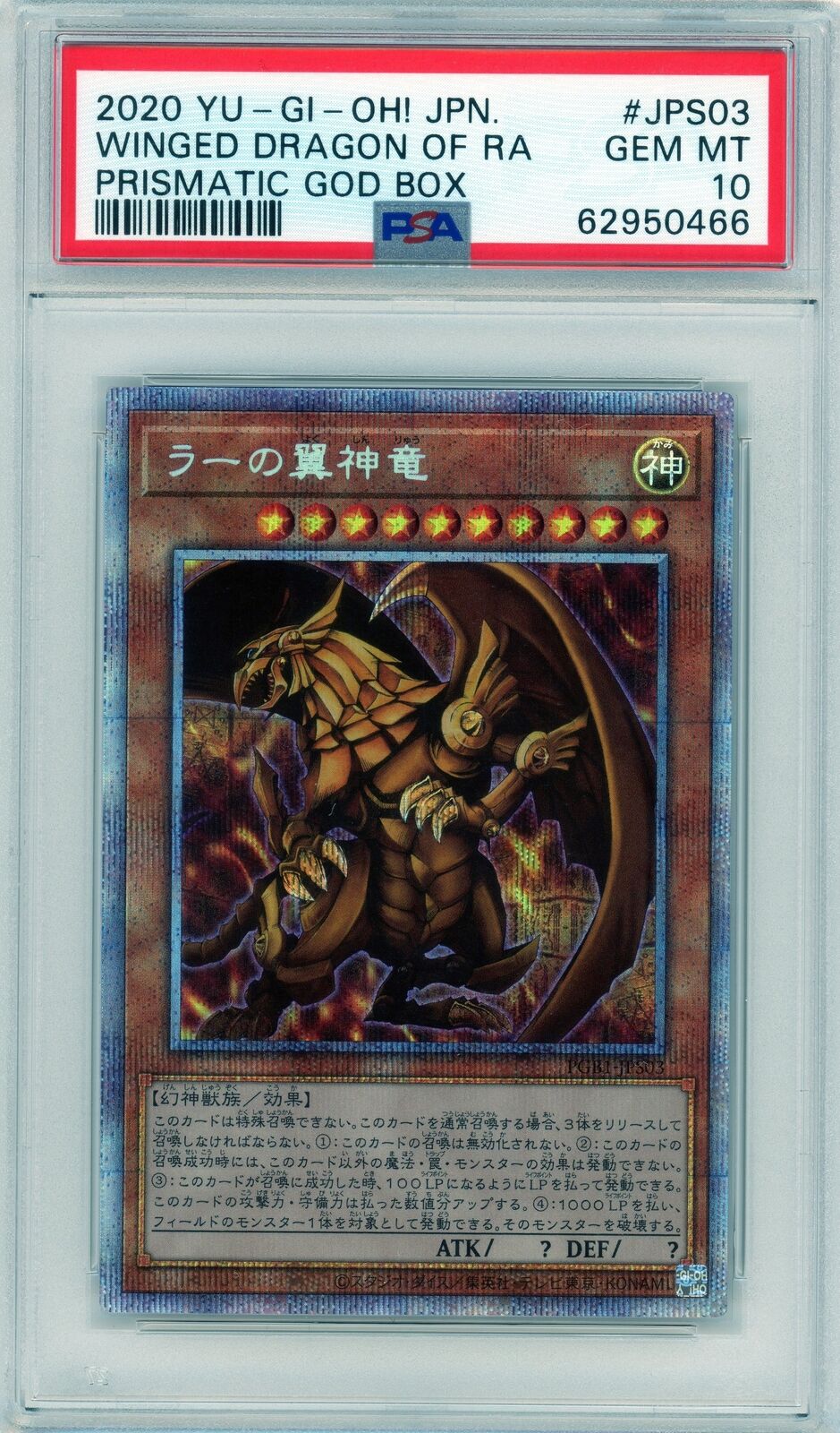 PSA 10 Winged dragon of ra // 2020 Yugioh Prismatic god box // Japanese #JPS03