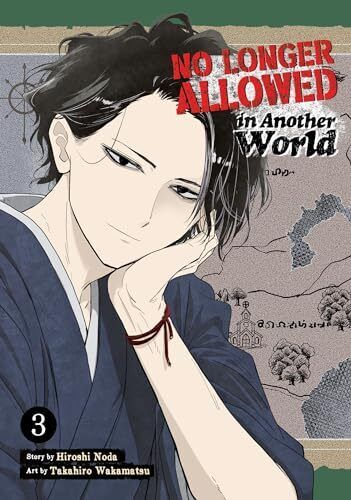 No Longer Allowed in Another World Vol 3 Used English Manga Graphic Novel Comic