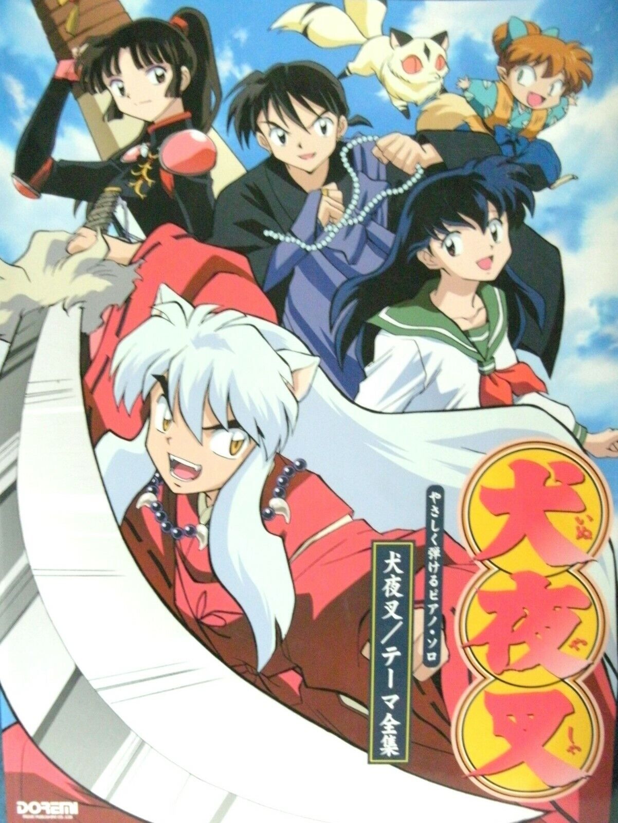 Inuyasha Piano Sheet Music Collection Book Easy Solo 4810888630