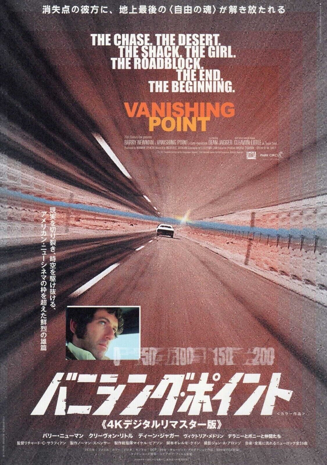 Vanishing Point Japanese Chirashi Mini Ad-Flyer Poster 1971 4k R A