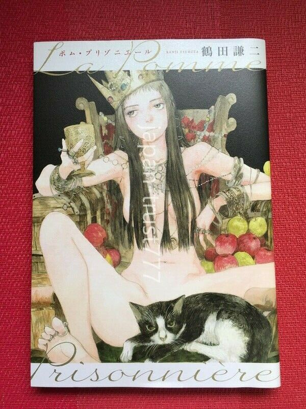 Kenji Tsuruta Manga Book La Pomme Prisonniere Japanese Book Japan