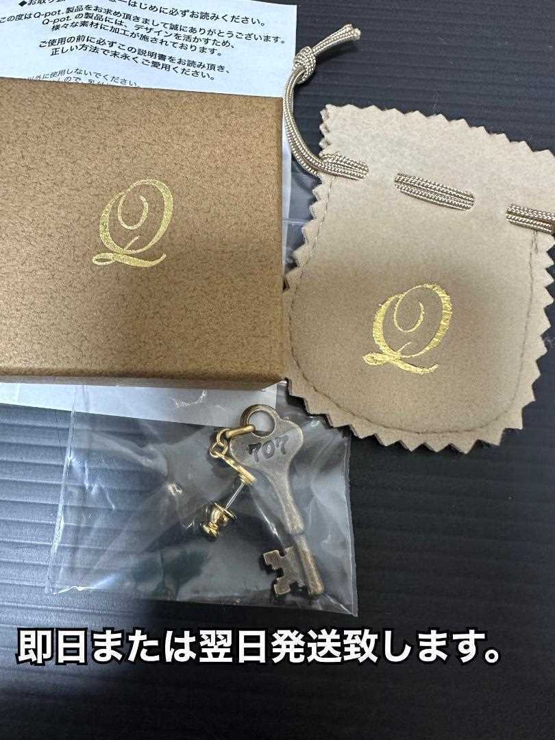 Ai Yazawa Exhibition NaNa Jewelry Q-pot Room 707 Key earring Japan Manga F/S
