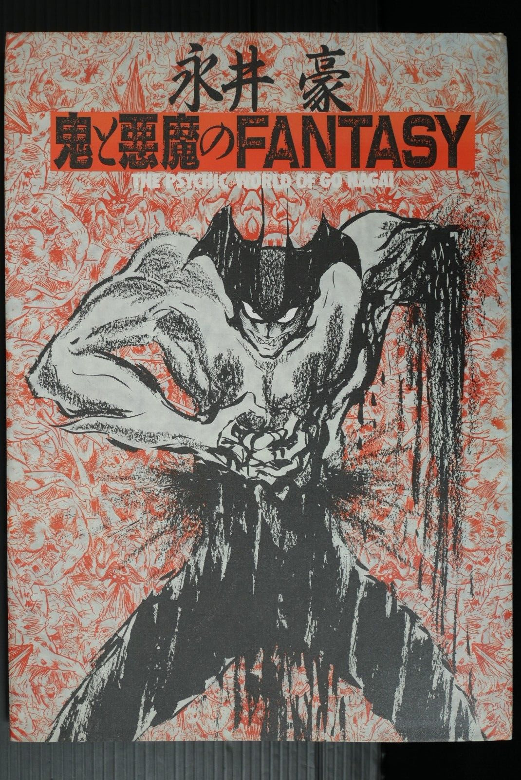 SHOHAN: Oni to Akuma no Fantasy Psychic World of Go Nagai (Damage) Art Book
