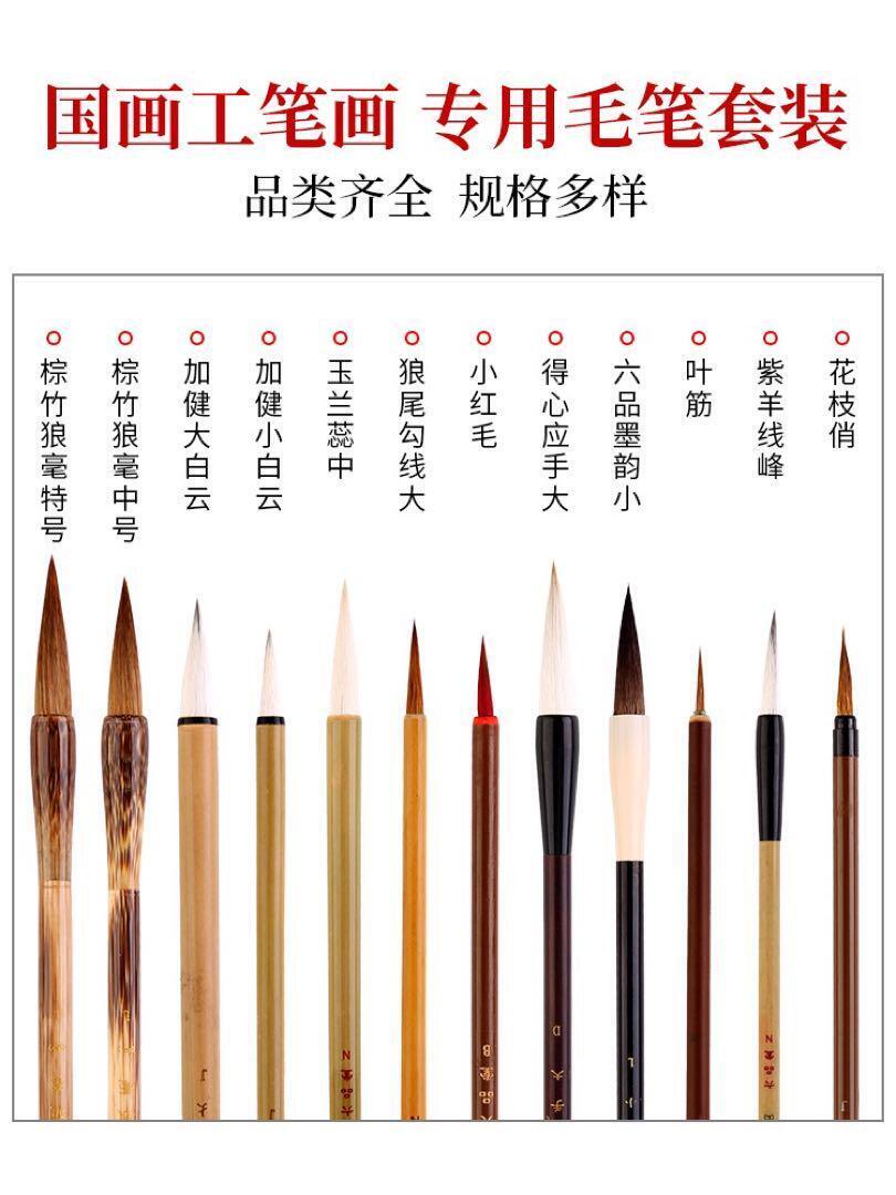 Stationery Research Chinese Ink Brush