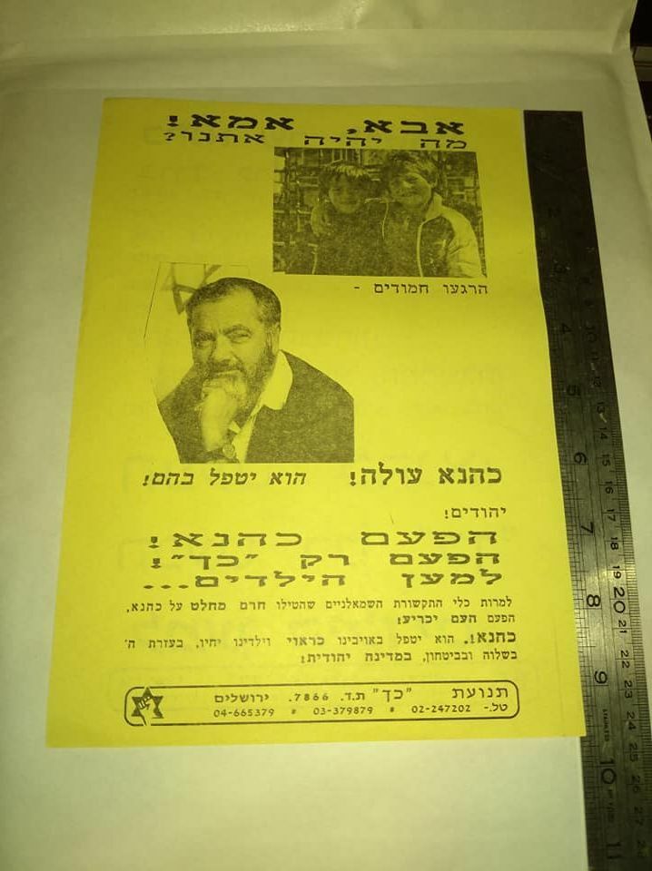 RABBI MEIR KAHANE POSTER JEWISH ASSIMILATION ARABS ISRAEL KACH JDL KNESSET 1985