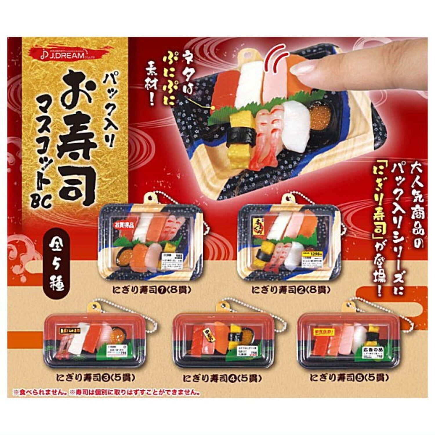 Packed Sushi Mascot Chain Capsule Toy 5 Types Full Comp Set Gacha New Japan