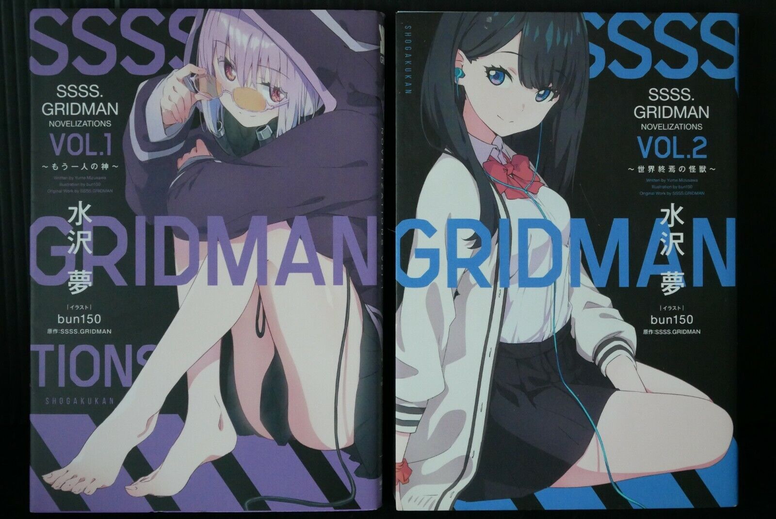 JAPAN SSSS.Gridman Novelizations vol.1+2 Set