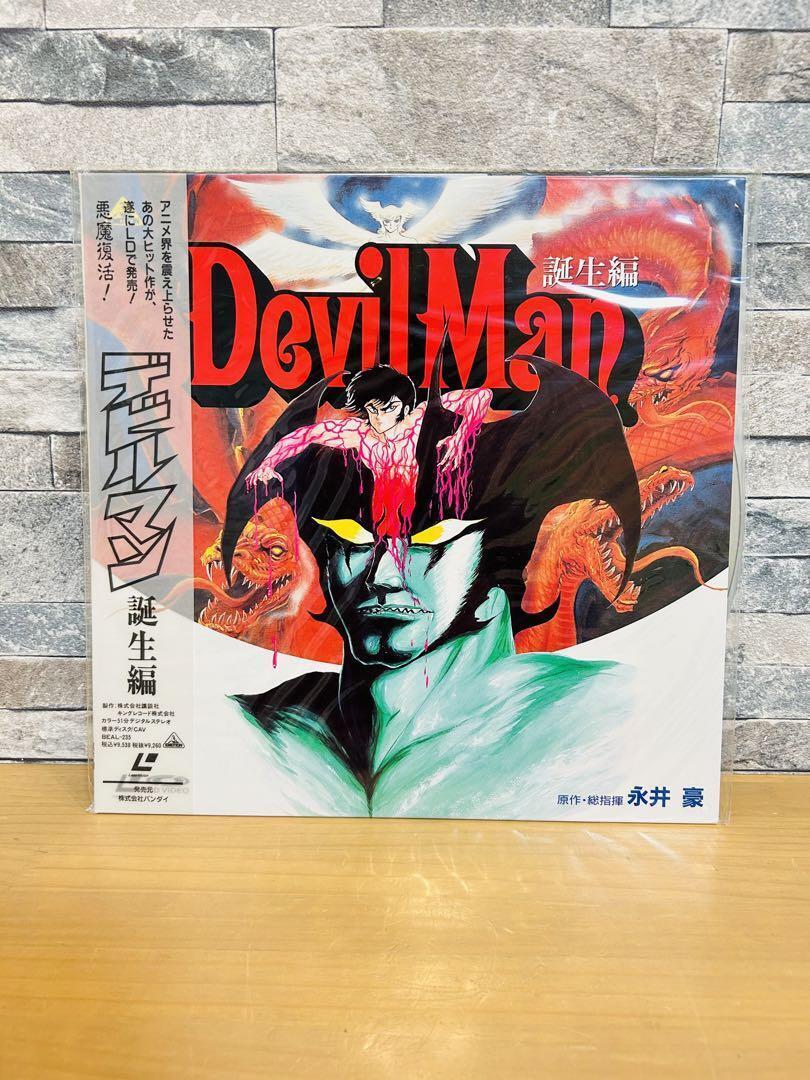 Devilman Birth Edition Sho Hayami Ova Laser Disc