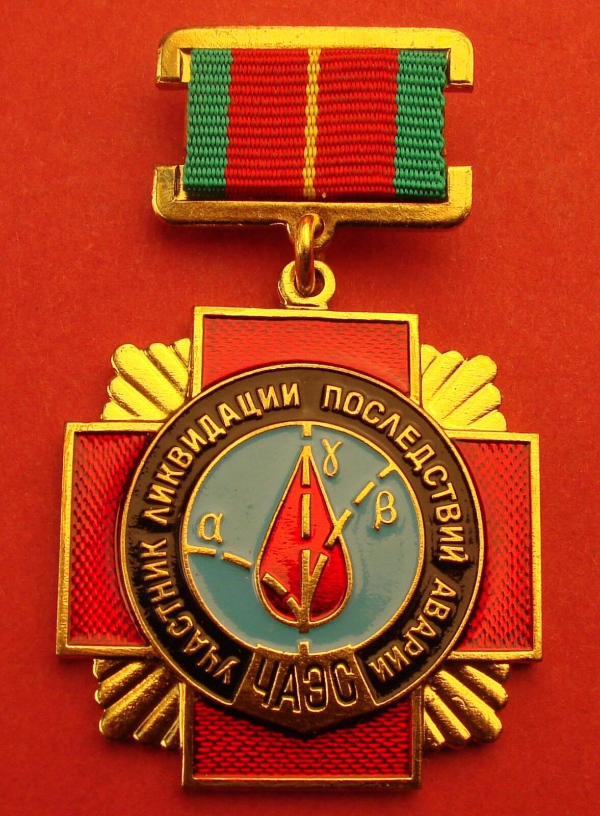 Russian Soviet CHERNOBYL LIQUIDATOR MEDAL Atomic Disaster Badge ORIGINAL A-Cond.