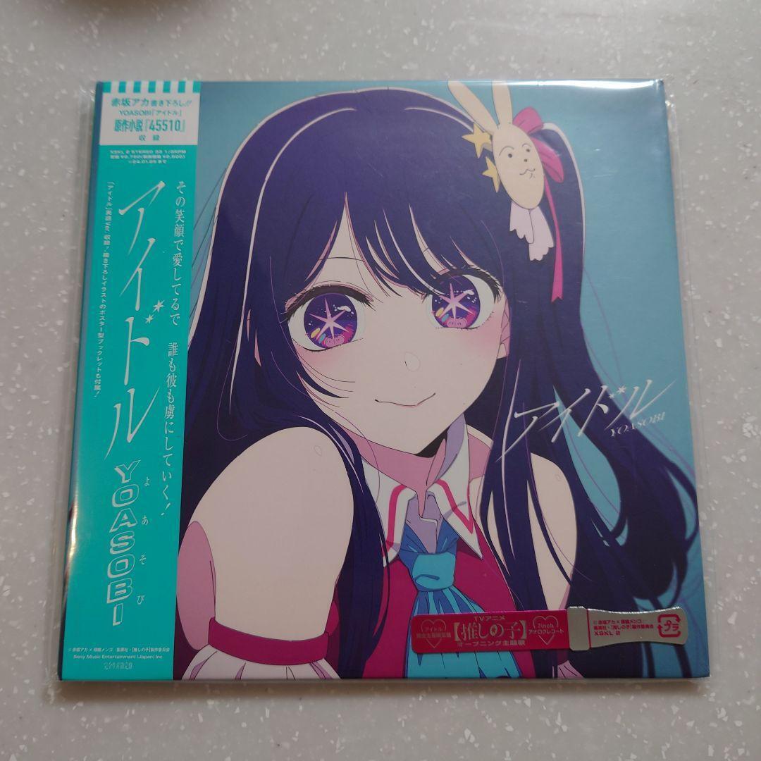 Idol Limited Edition 7Inch Record Size Paper Jacket