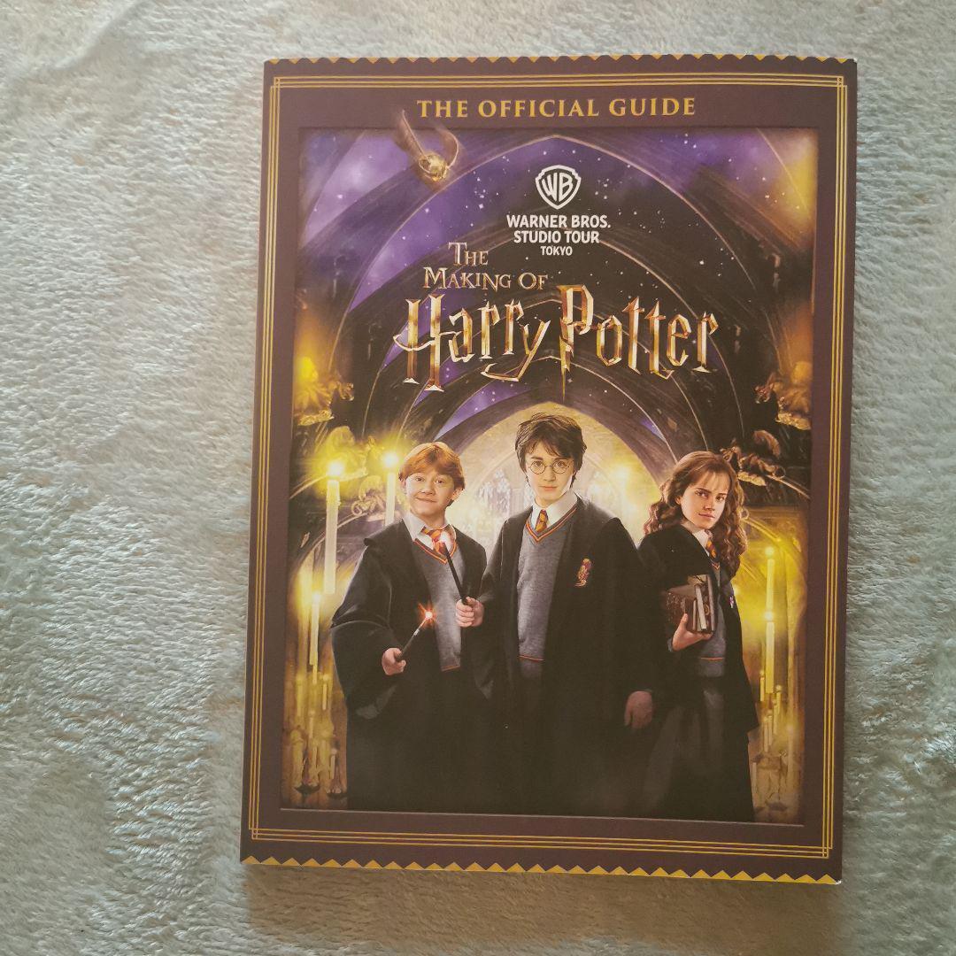 Harry Potter  Tokyo Of Japan Edition Official Guide Book