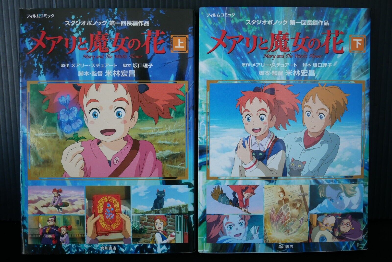 JAPAN Hiromasa Yonebayashi: Mary and the Witch's Flower Film Comic 1+2 Complete