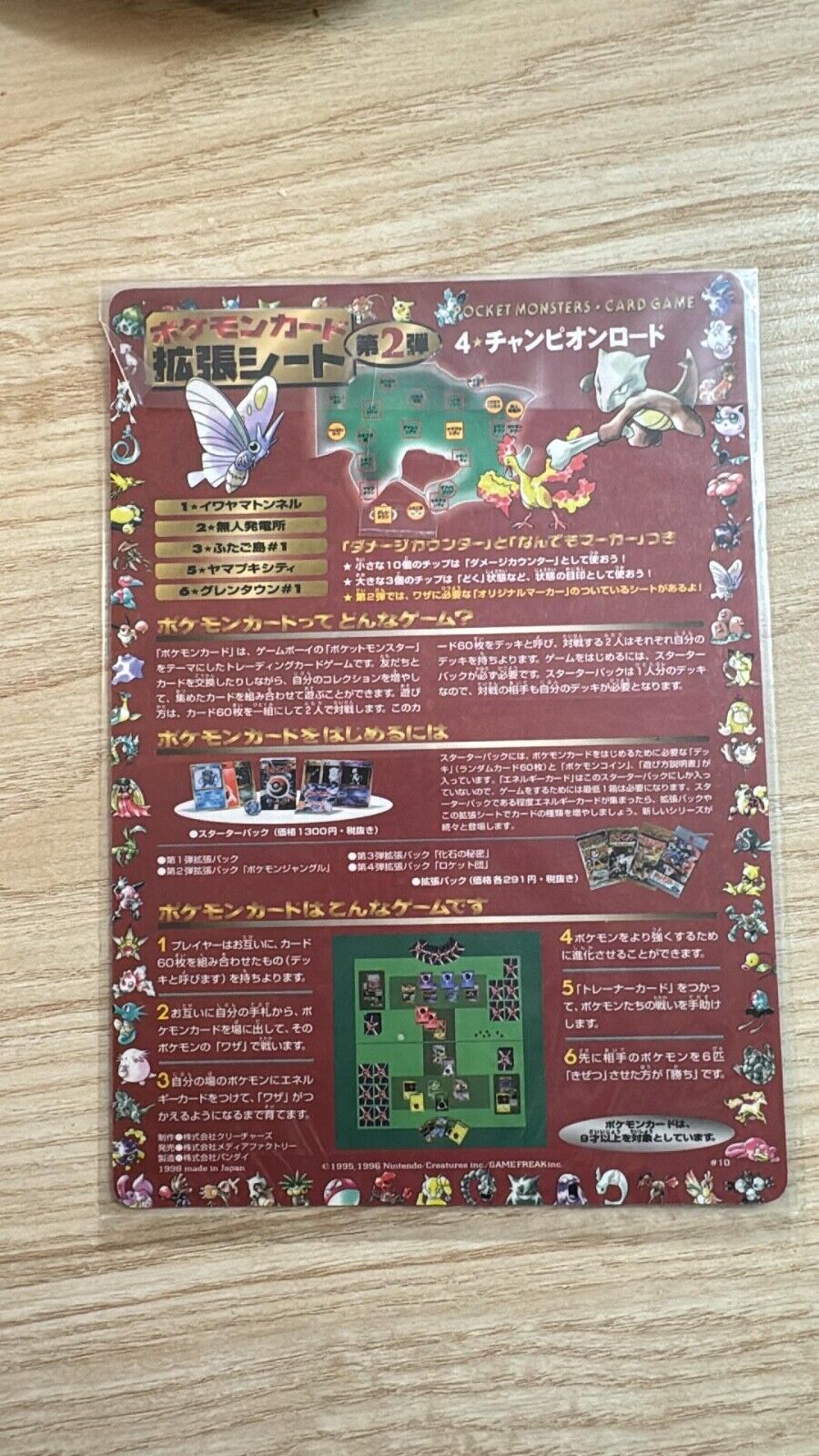 POKEMON JAPANESE VENDING MACHINE CARD SHEET SERIES 2 RED PAGE 4 NEW