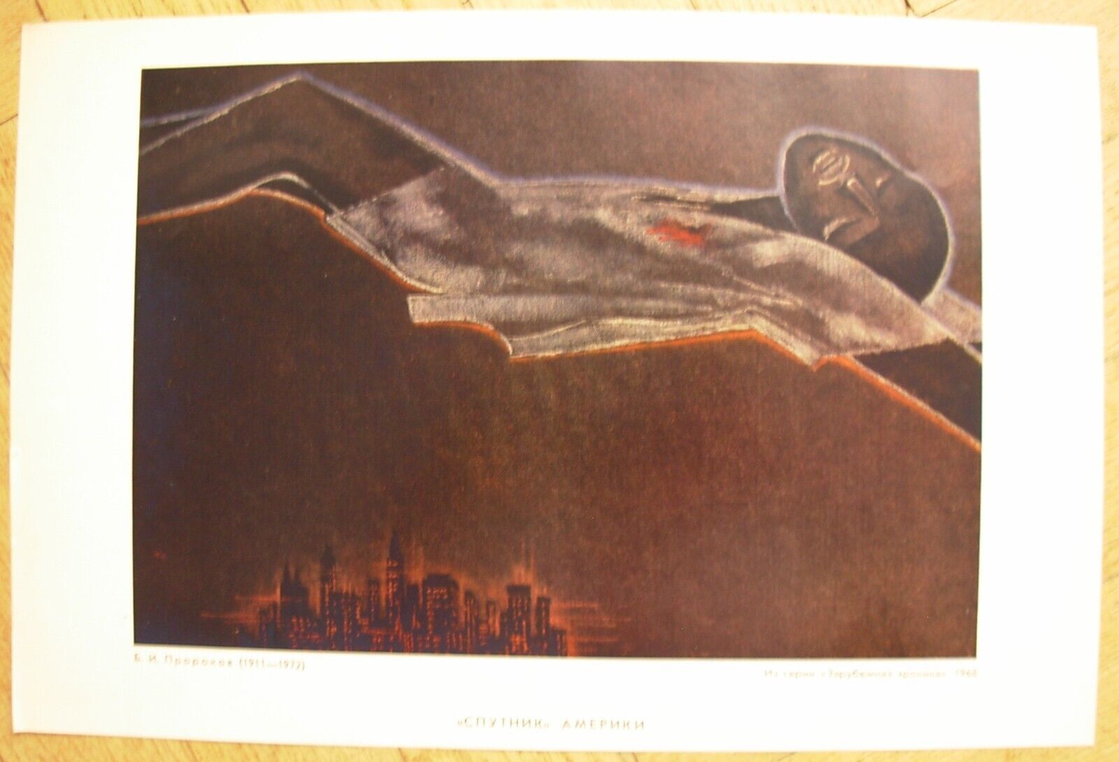 Soviet Russian painting Satellite of America by Prorokov poster anti-racism