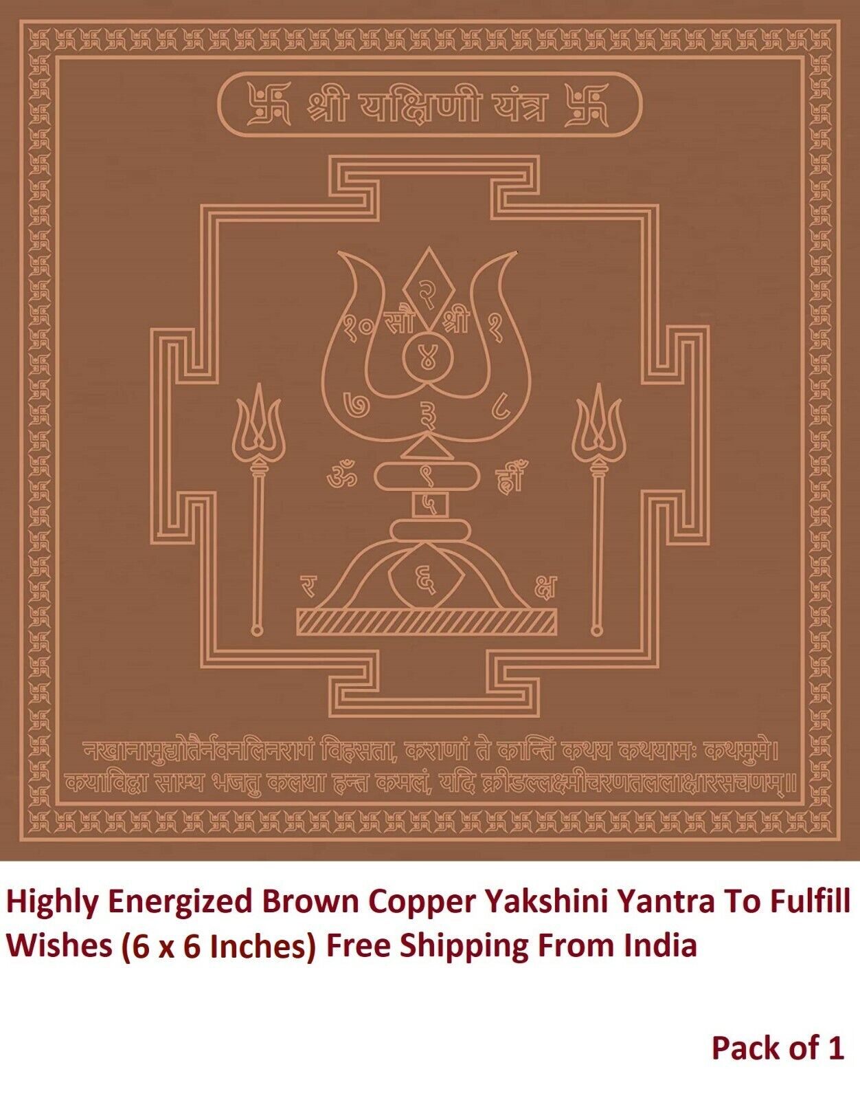 1 x Brown Color Copper Yakshini Yantra For Fulfill Wishes (6 x 6 Inches)