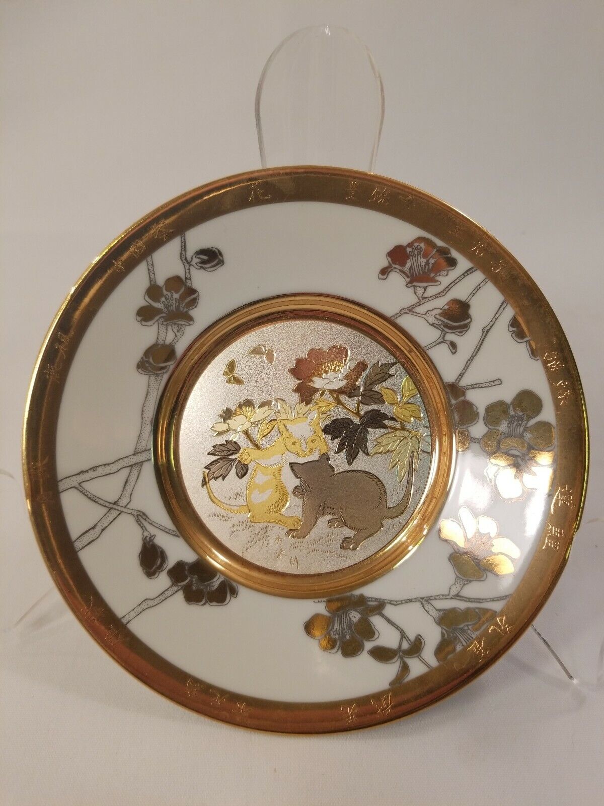 Chokin Plate Eternal Wishes Good Fortune CATS Hamilton Collection \