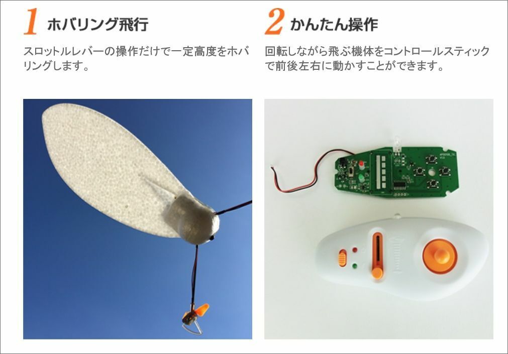 Otona no kagaku Adult Science Magazine Kaede Drone Gakken Mook