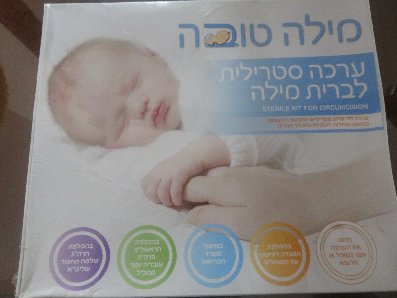 Circumcision Orthodox Jewish Brit (Bris) Milah Sterile Disposable kit