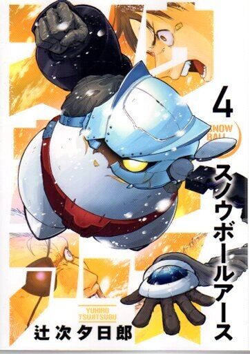 Japanese Manga Shogakukan Big Comics Yujiro Tsujiji Snowball Earth 4