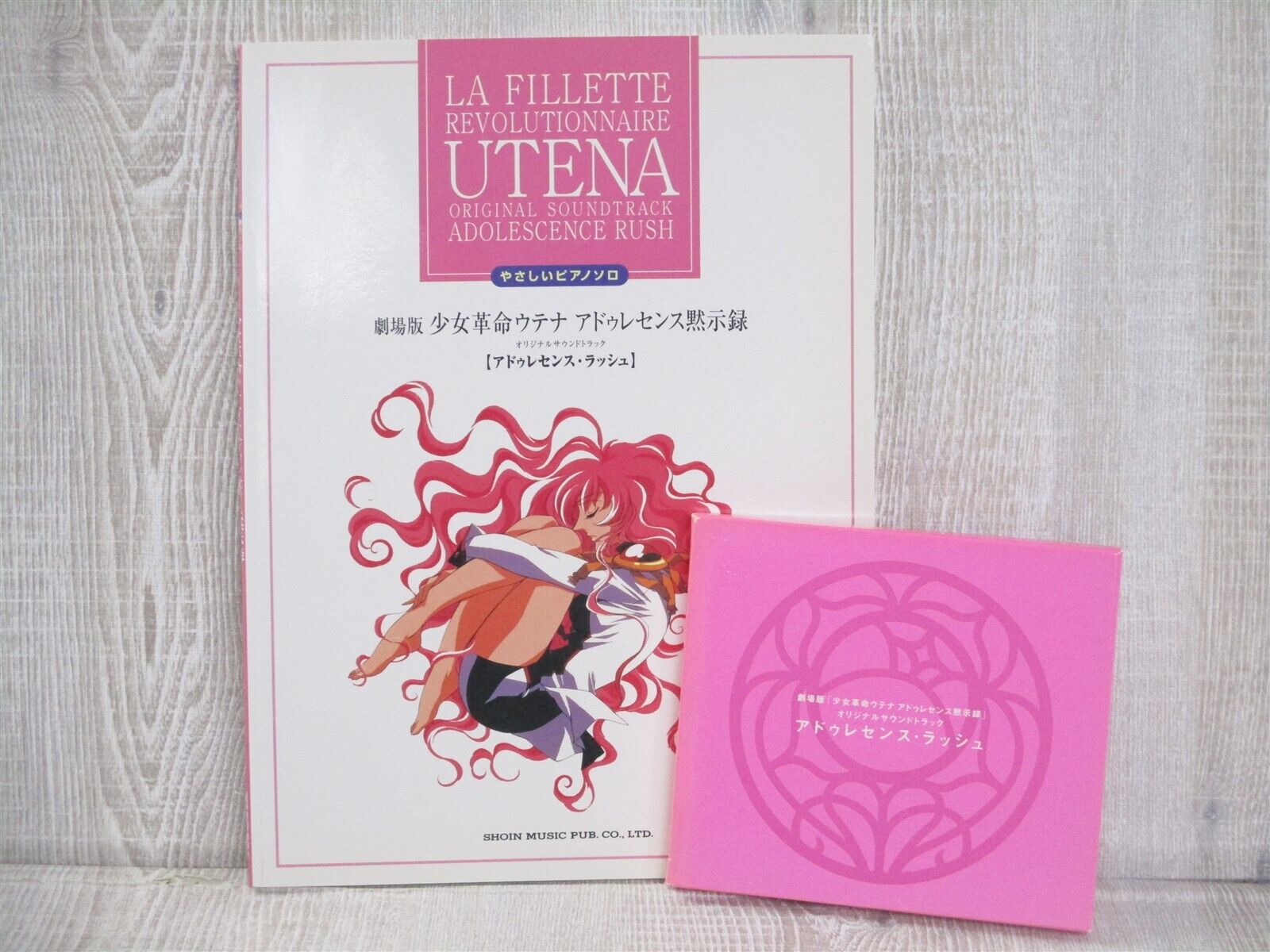 UTENA Revolutionary Girl Movie Adolescence Rush Piano Score w/CD Japan Book 1999