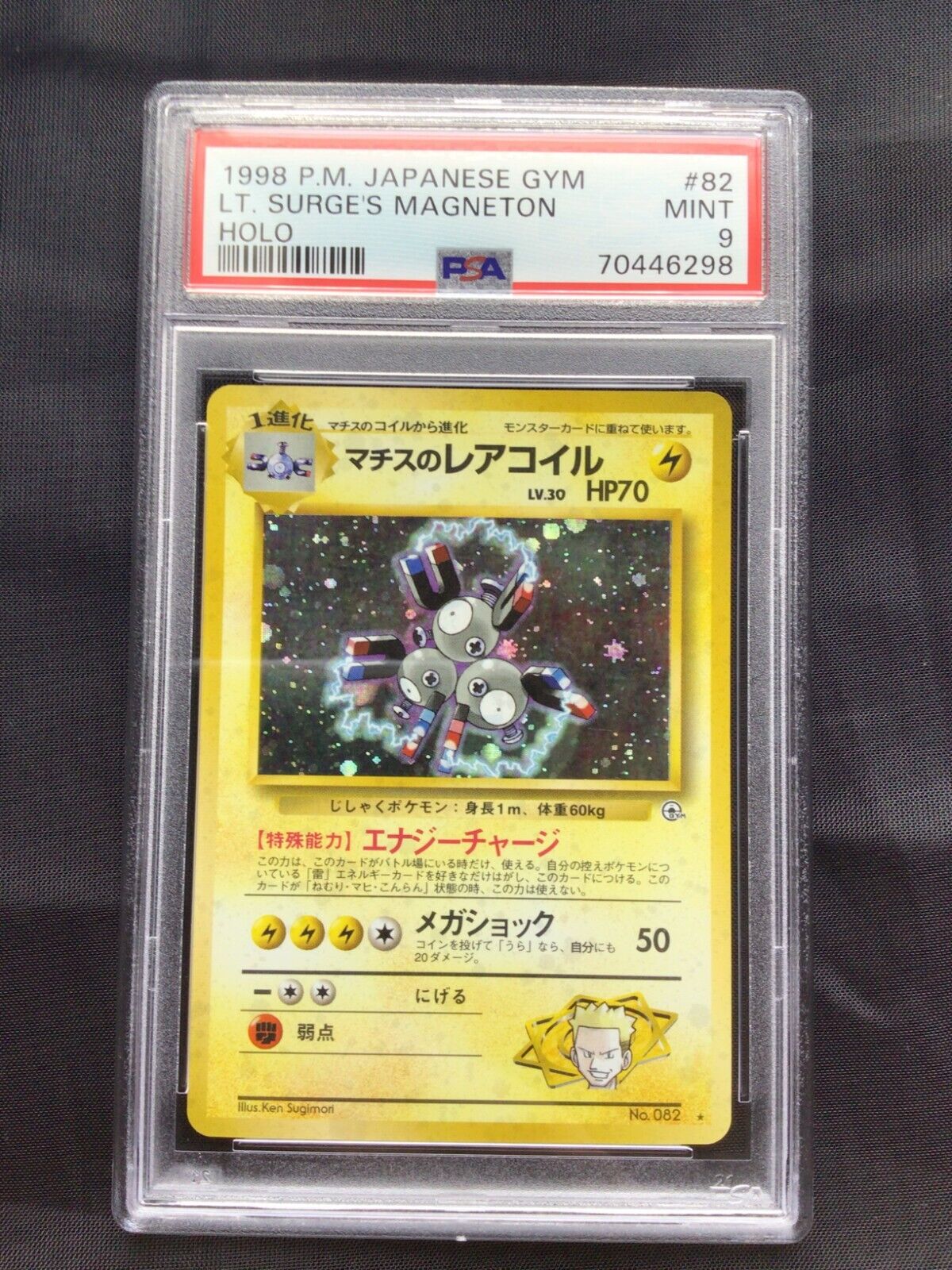 Pokemon Cards: Japanese Gym Rare Holo: Lt. Surge's Magneton 82: PSA 9