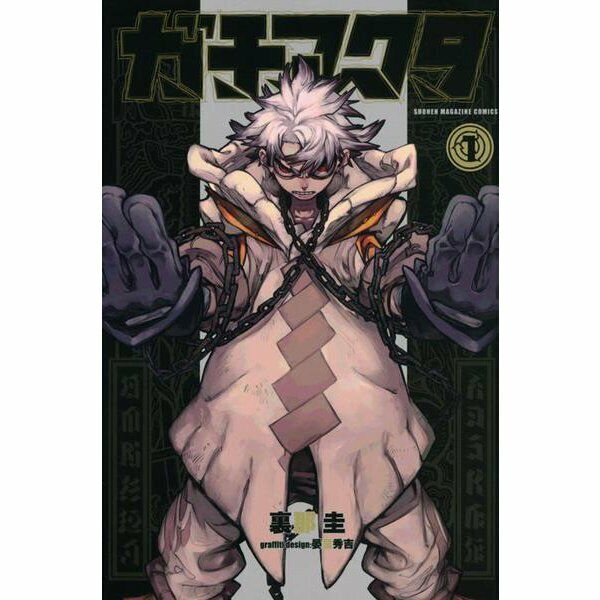 Gachi Akuta Comic Manga vol.1-10 Book set Urana Kei Gachiakuta Gachiacta Japan