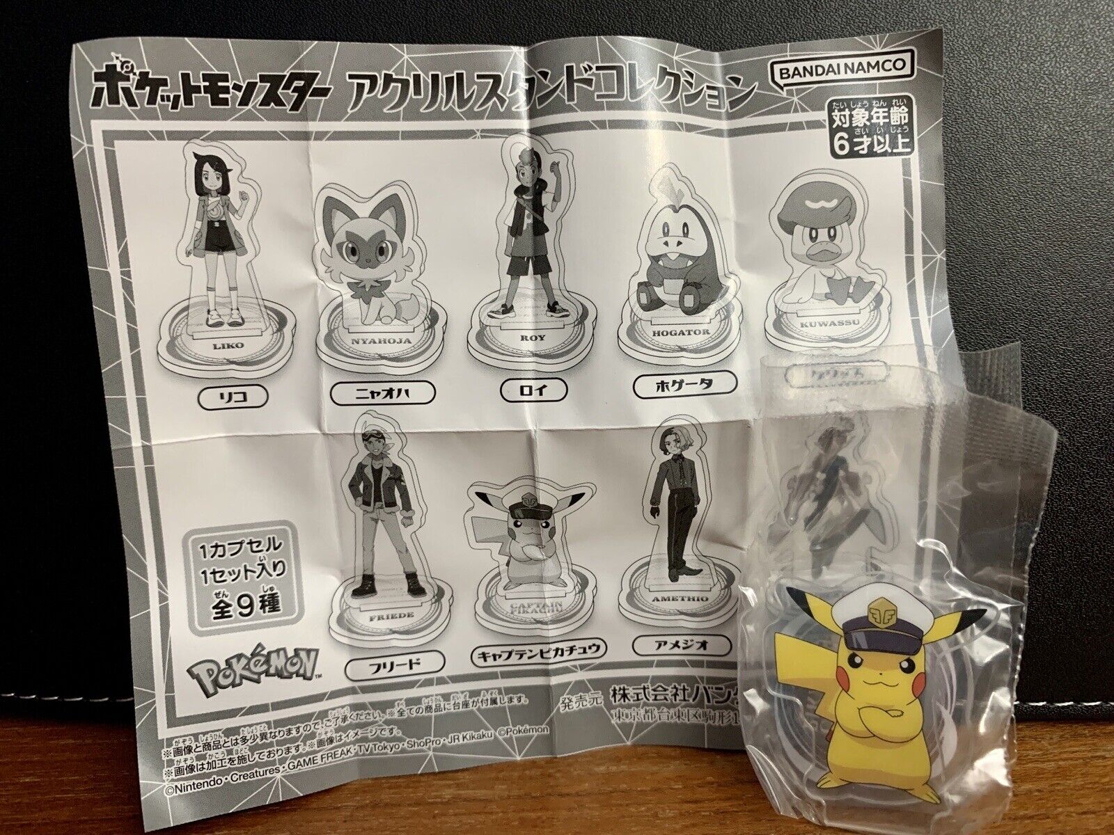 Pokemon Captain Pikachu Acrylic Stand 1.5” Gacha Toy Bandai NEW US SELLER F/S