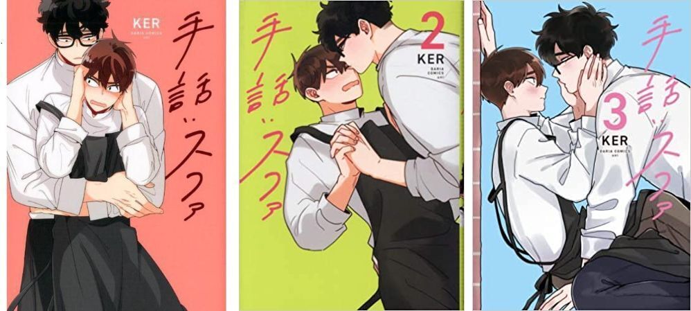 Sign Language Suwa BL Yaoi Manga Comics Vol.1-3 set KER Full Color