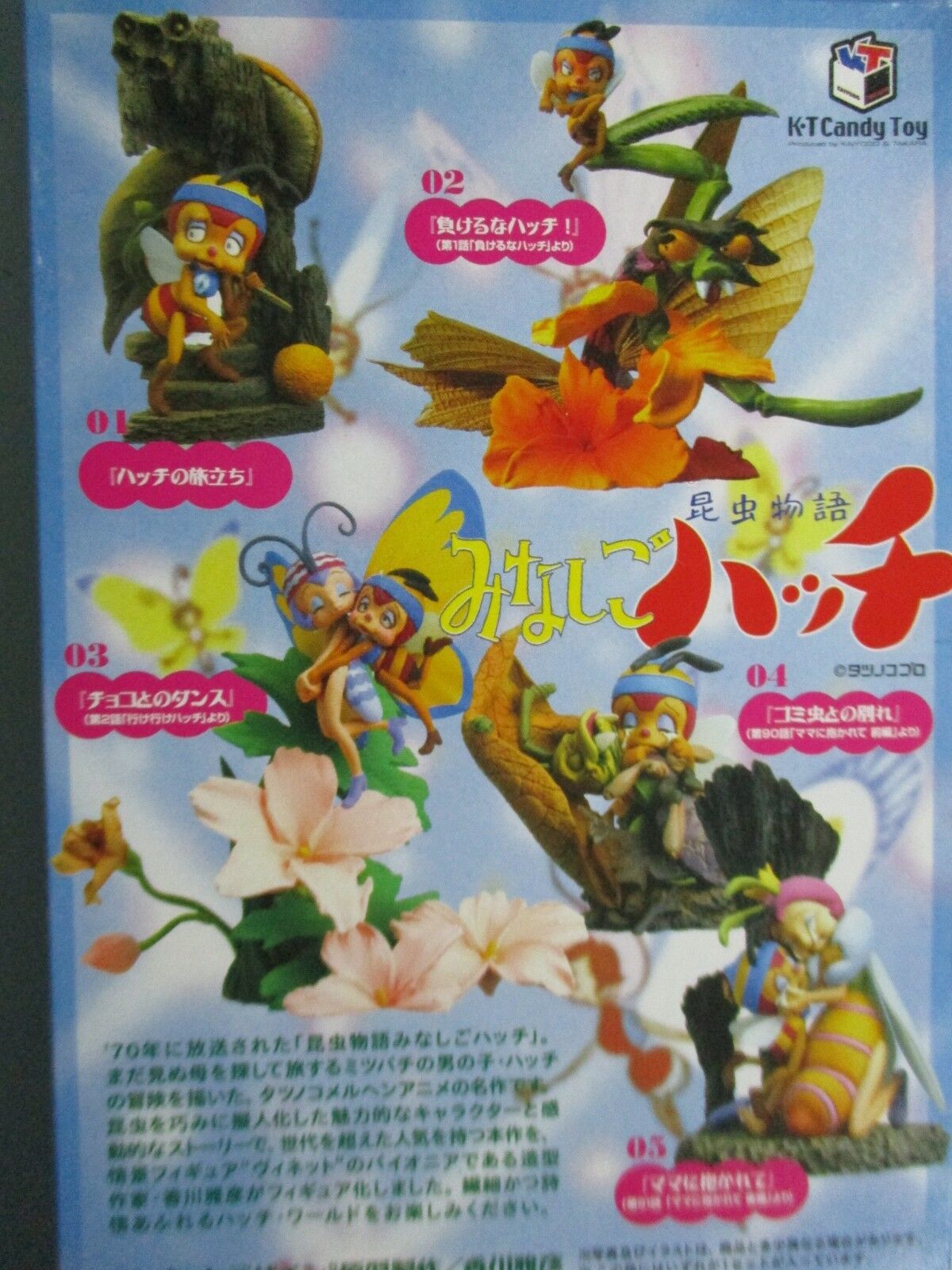 K&M Kaiyodo KT The Adventures Of Hutch Honeybee Gashapon Figure Set