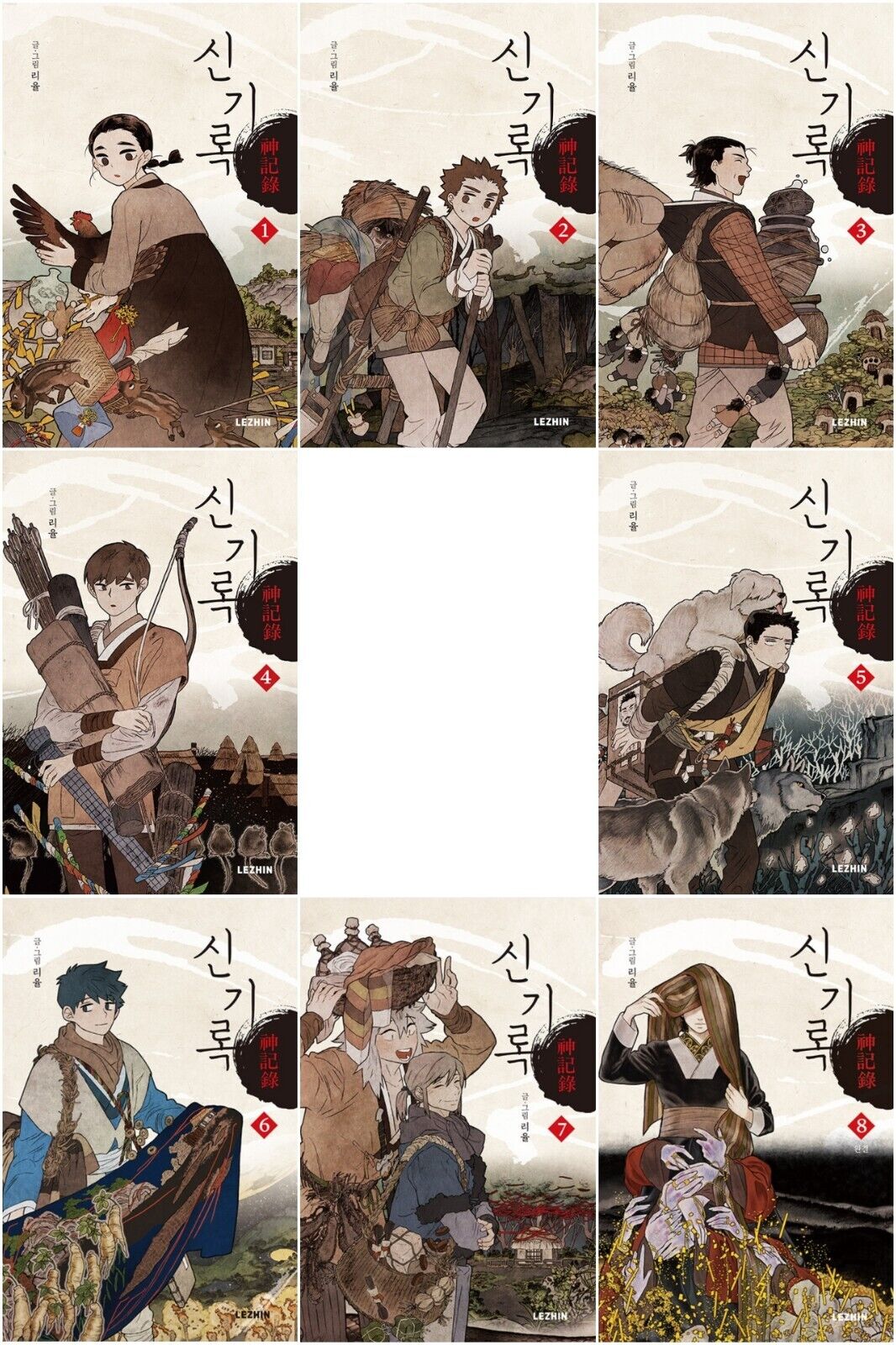 A Compendium of Ghosts Vol 1~8 Set Korean Webtoon Book Manhwa Comics Manga