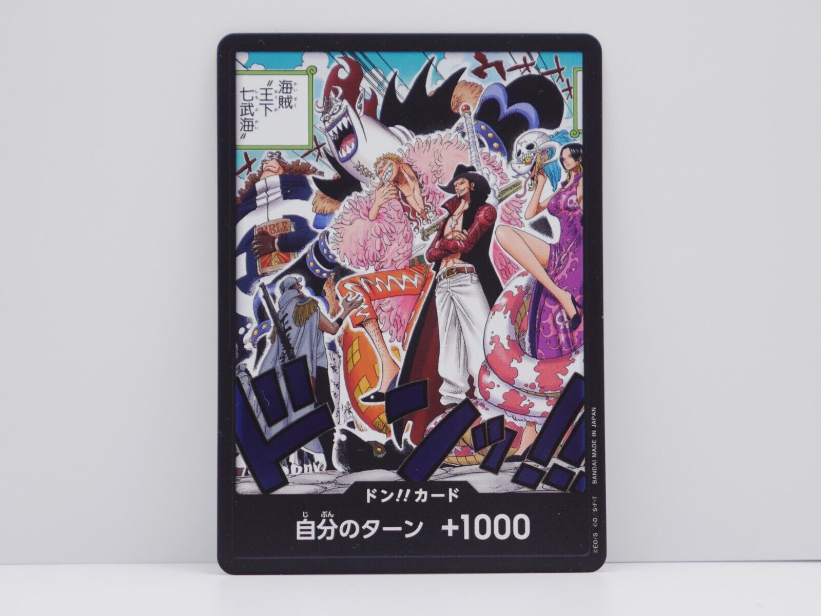 One Piece Japanese OP07 - 500 Years in the Future - Pick Your Card